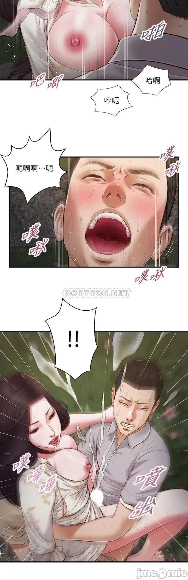 小妾 小妾_62 第23页