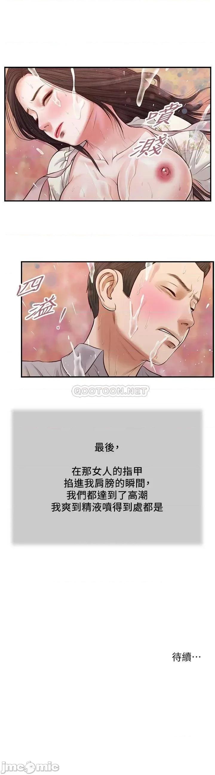 小妾 小妾_62 第24页