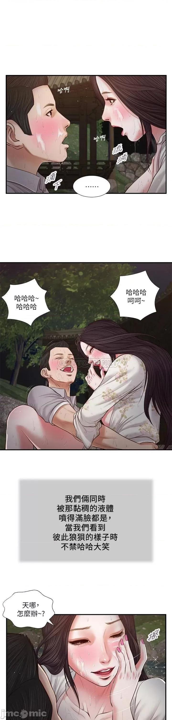 小妾 小妾_63 第2页