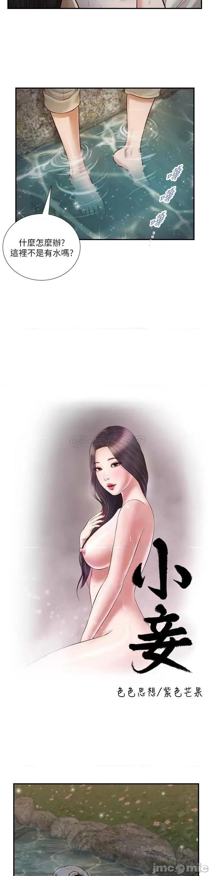 小妾 小妾_63 第3页