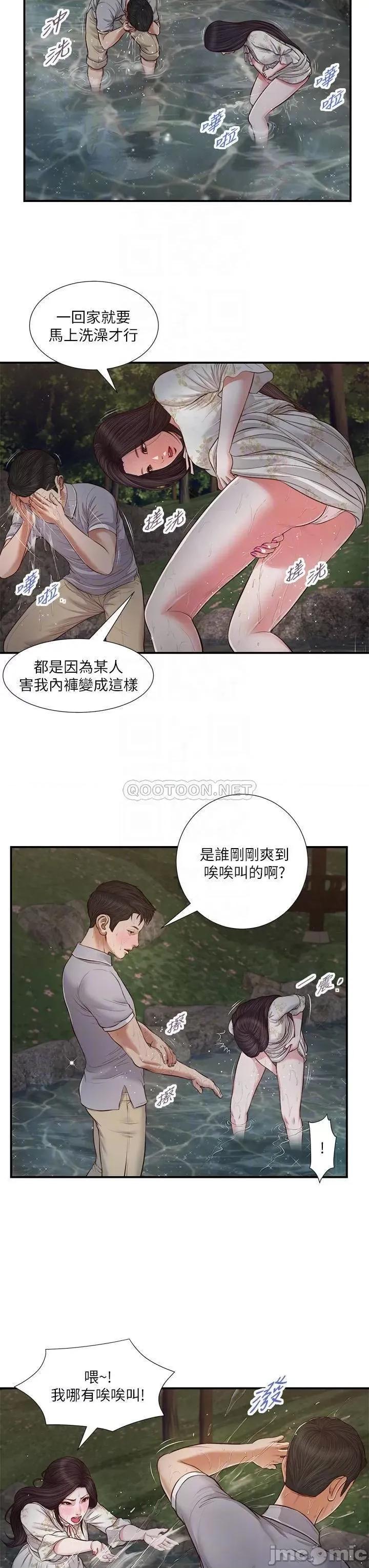 小妾 小妾_63 第4页