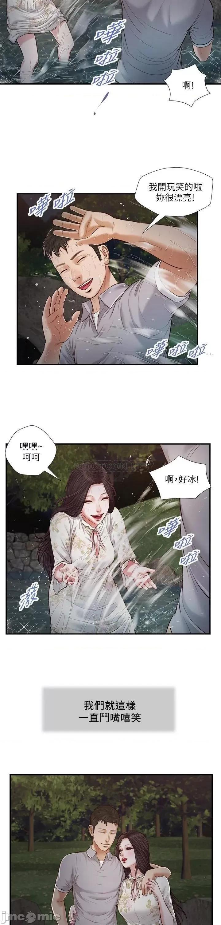 小妾 小妾_63 第5页