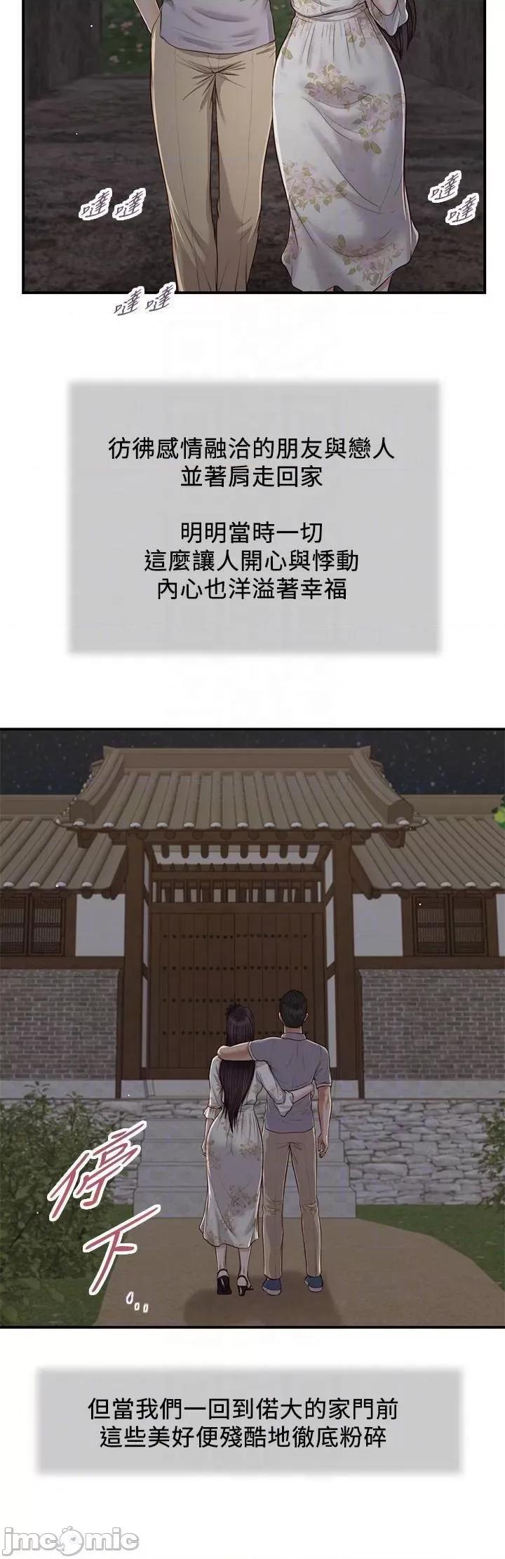 小妾 小妾_63 第6页