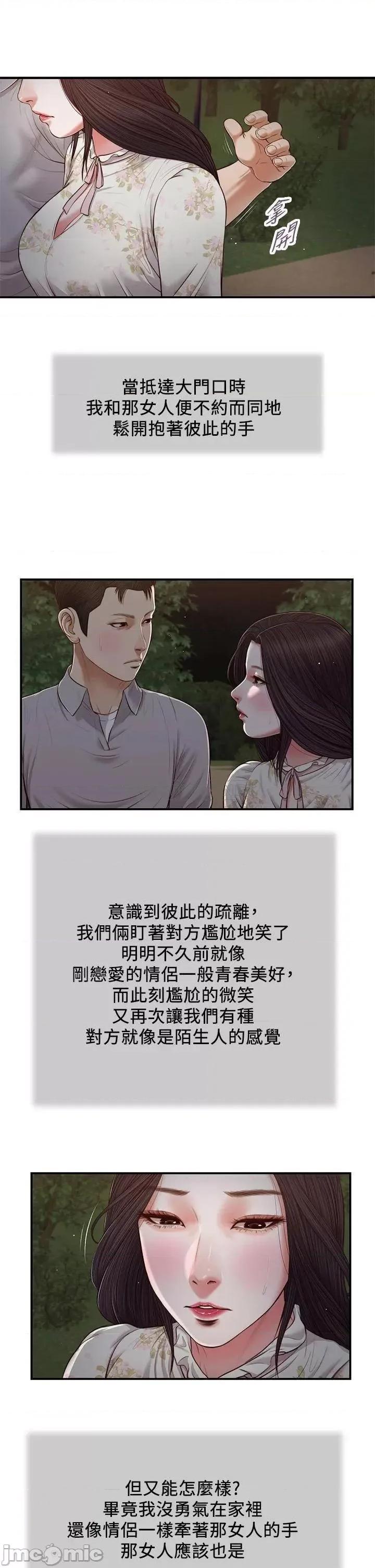 小妾 小妾_63 第7页