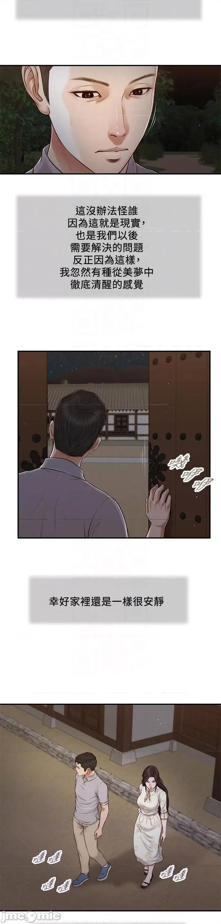 小妾 小妾_63 第8页