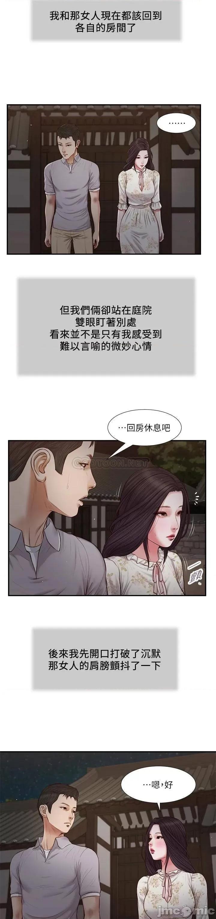 小妾 小妾_63 第9页