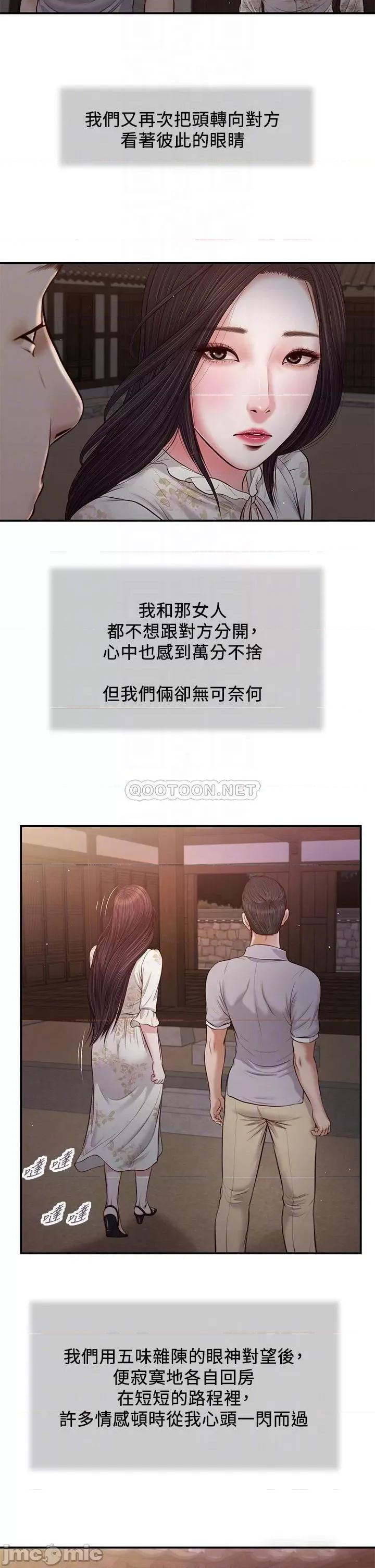 小妾 小妾_63 第10页