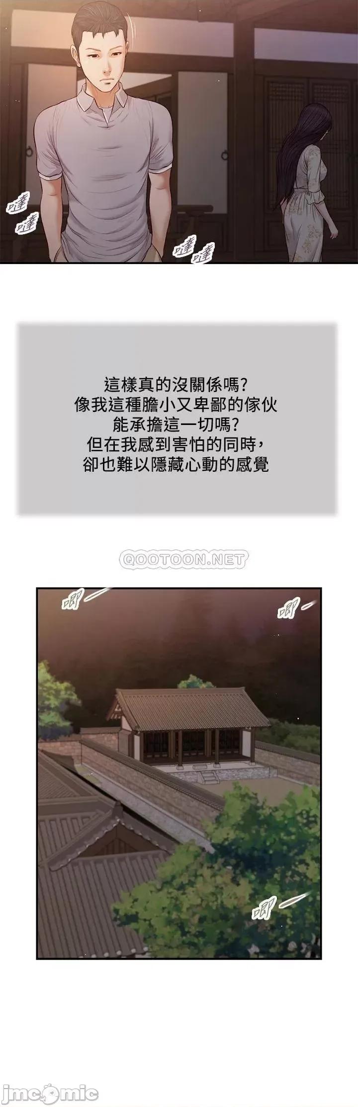 小妾 小妾_63 第11页