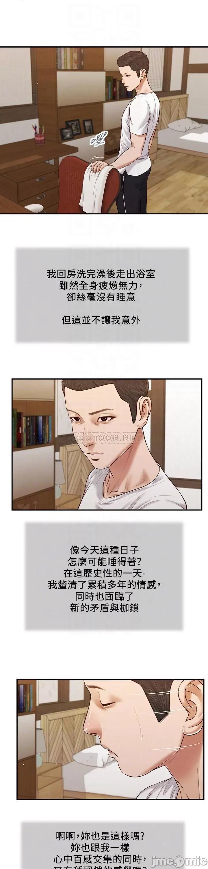 小妾 小妾_63 第12页