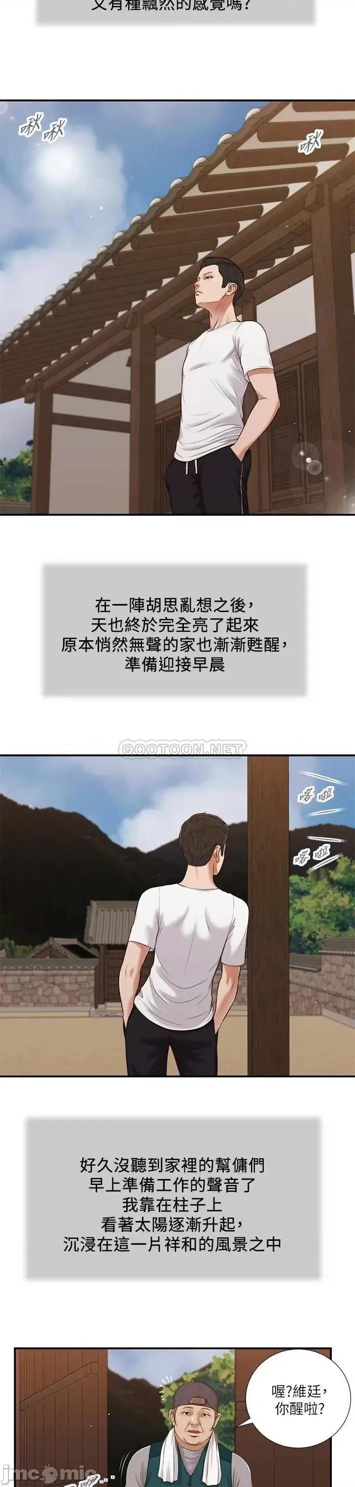 小妾 小妾_63 第13页