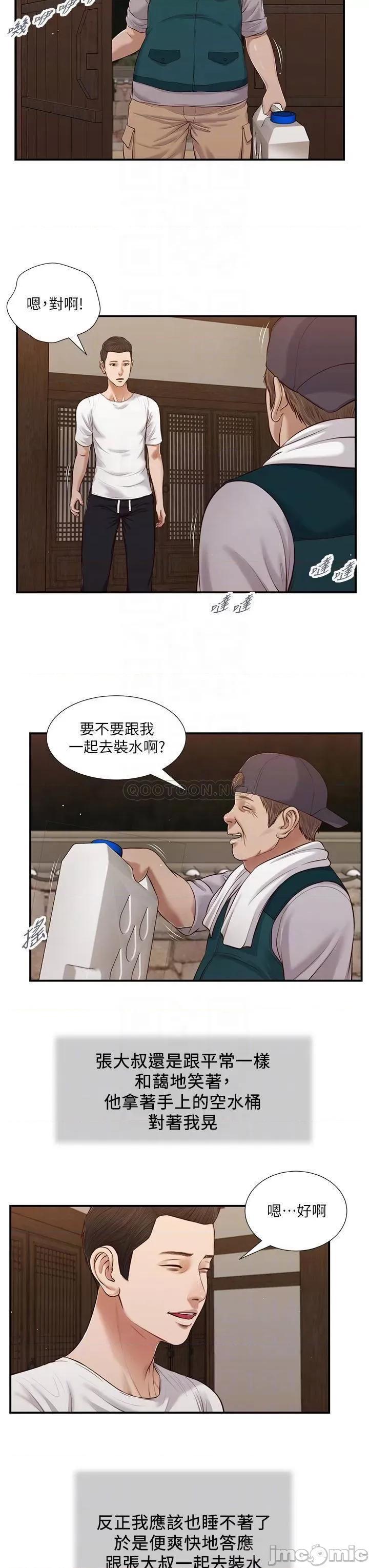 小妾 小妾_63 第14页