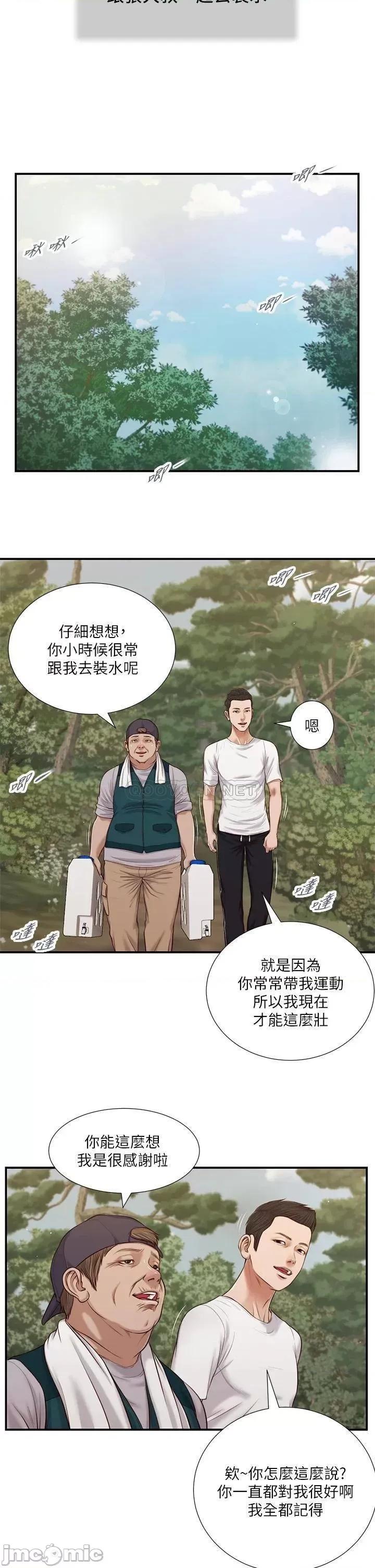 小妾 小妾_63 第15页