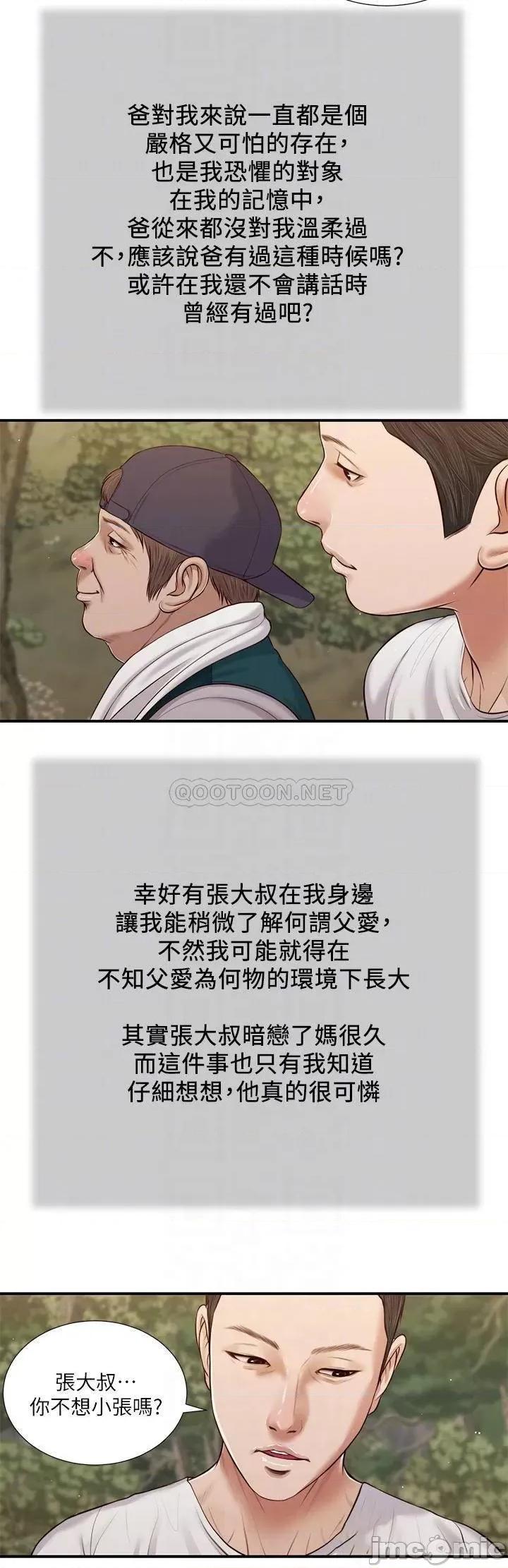 小妾 小妾_63 第16页