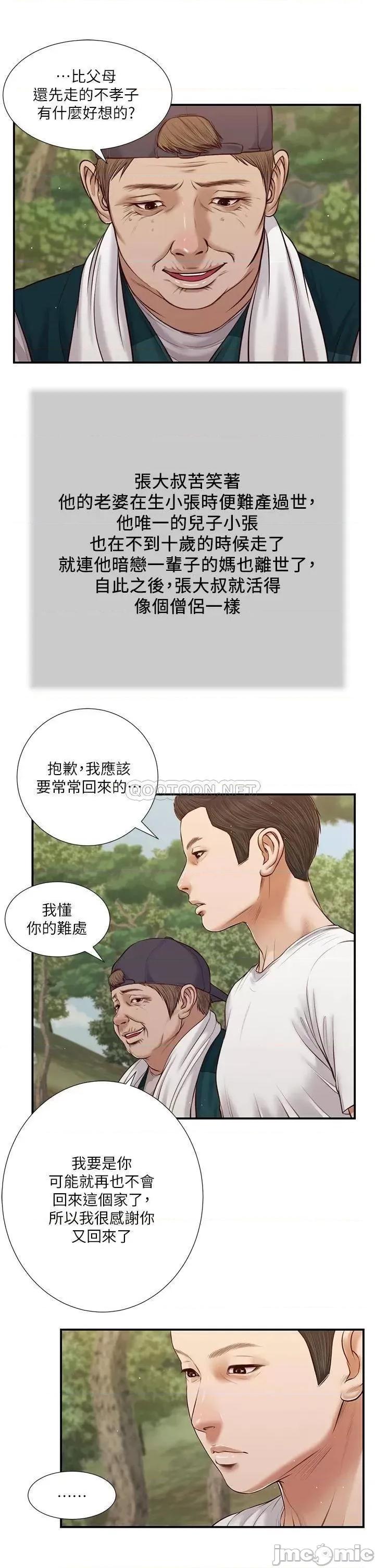 小妾 小妾_63 第17页