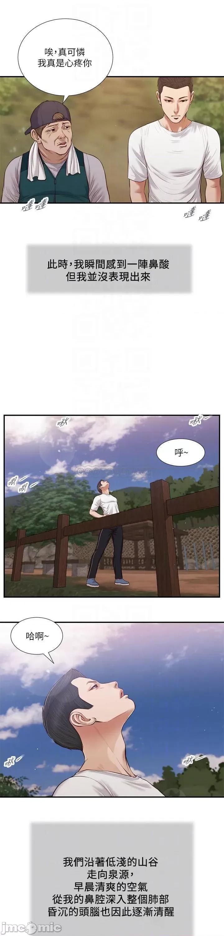 小妾 小妾_63 第18页