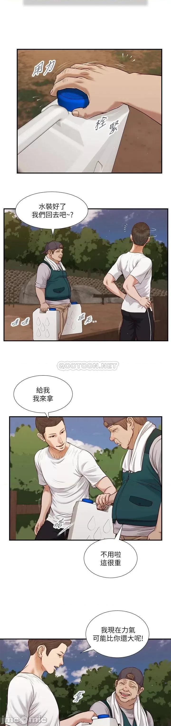 小妾 小妾_63 第19页
