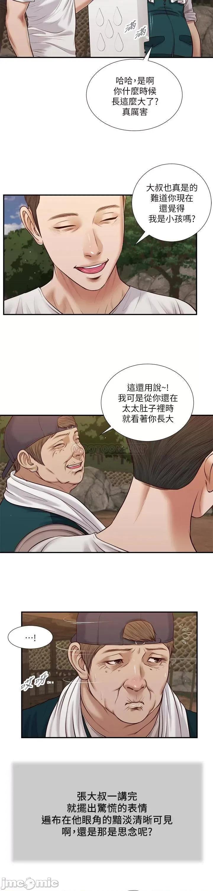 小妾 小妾_63 第20页