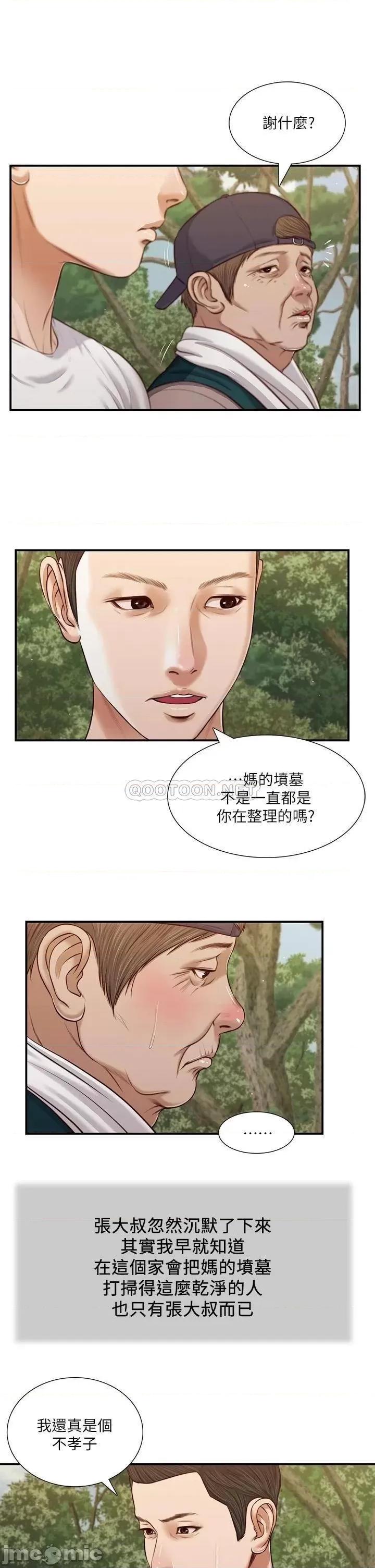 小妾 小妾_63 第22页