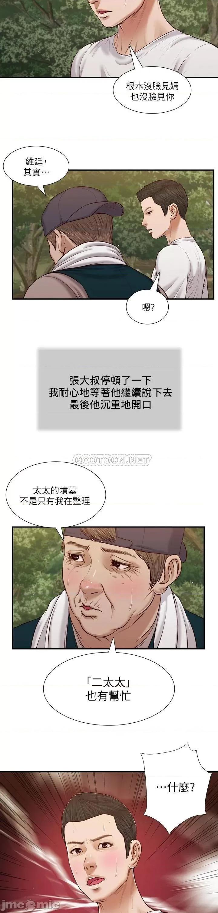 小妾 小妾_63 第23页