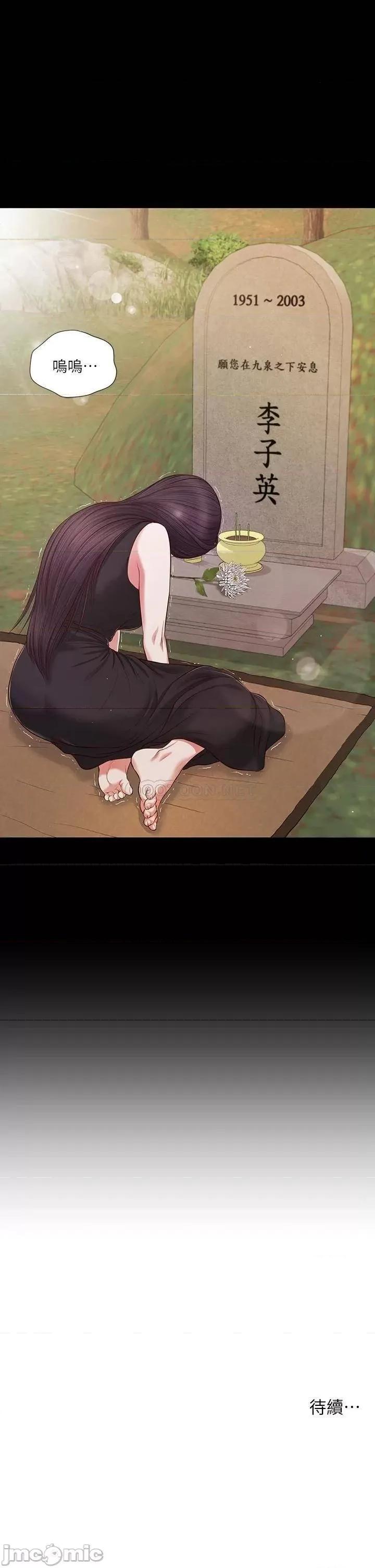 小妾 小妾_63 第25页