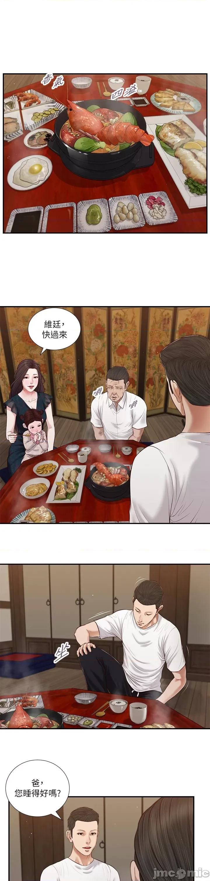 小妾 小妾 64-67话 第12页