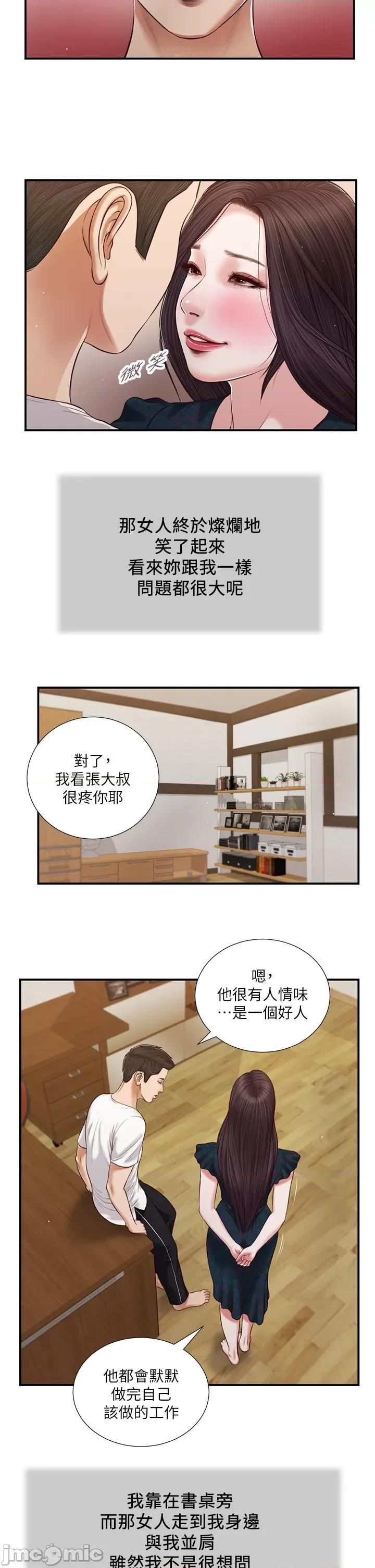 小妾 小妾 64-67话 第38页