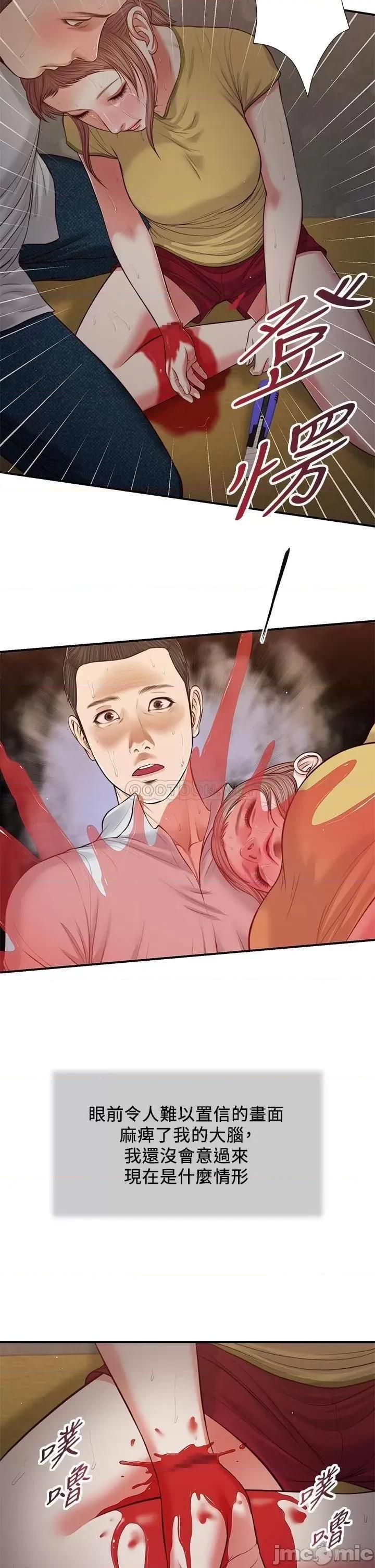 小妾 小妾 68 第11页