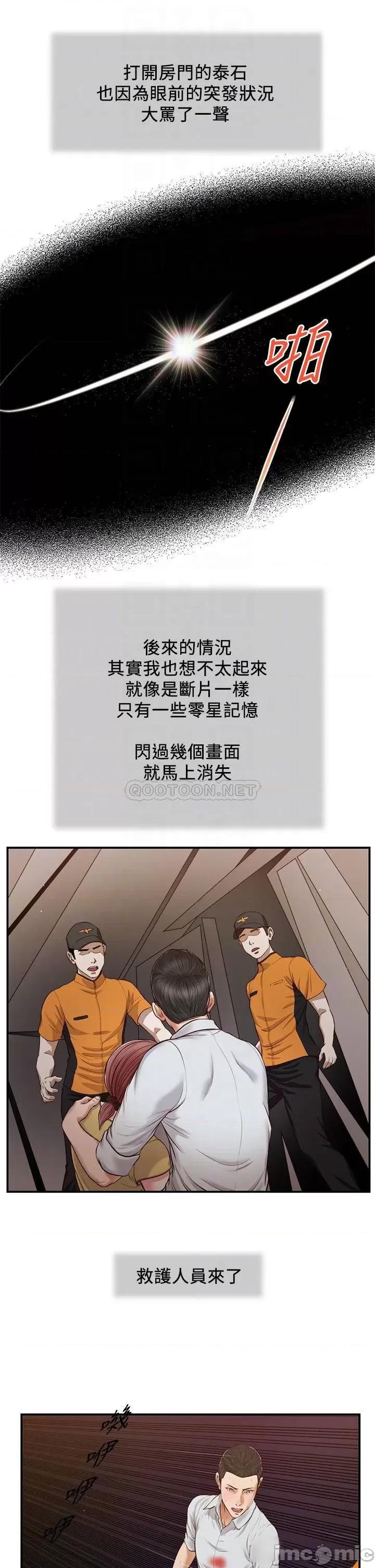 小妾 小妾 68 第14页
