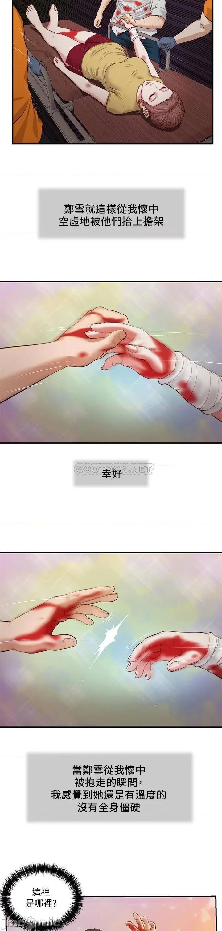 小妾 小妾 68 第15页