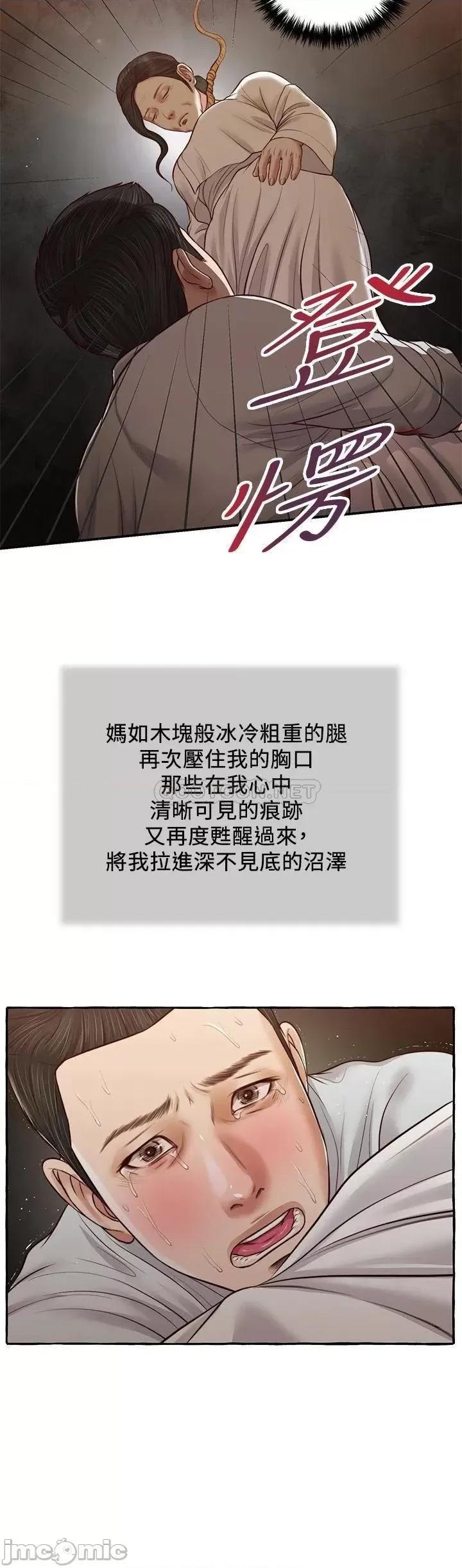 小妾 小妾 68 第17页