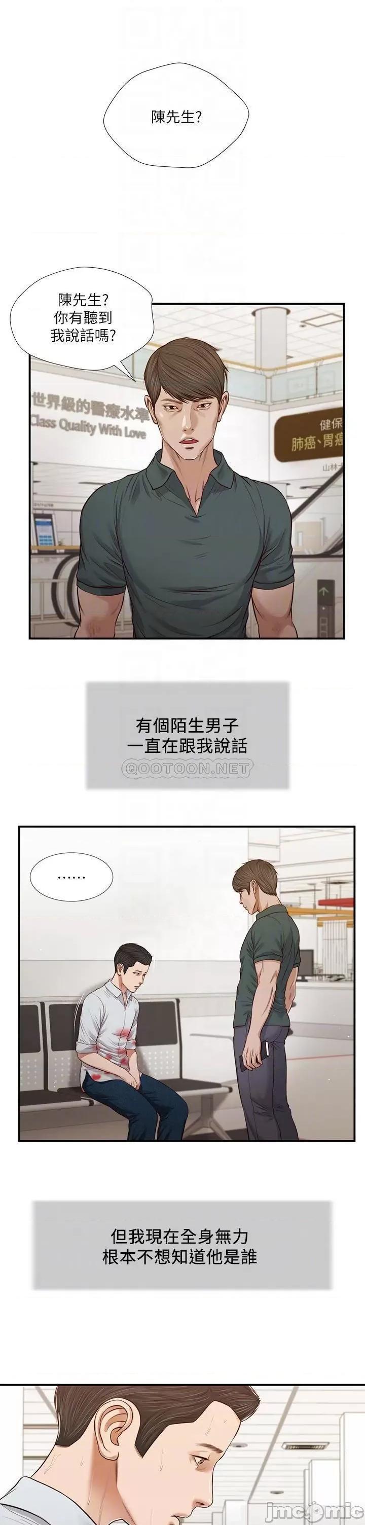 小妾 小妾 68 第18页