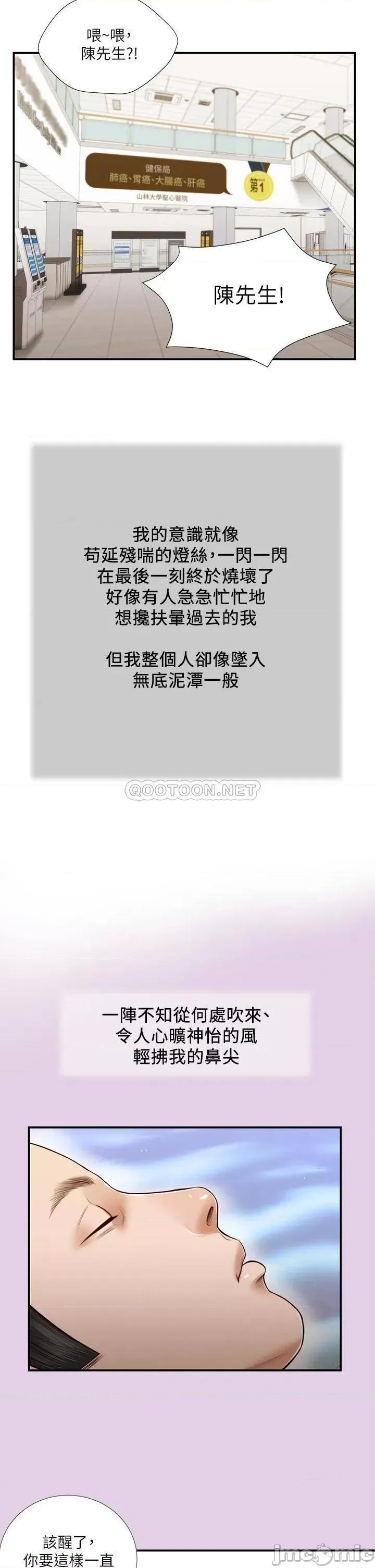 小妾 小妾 68 第21页