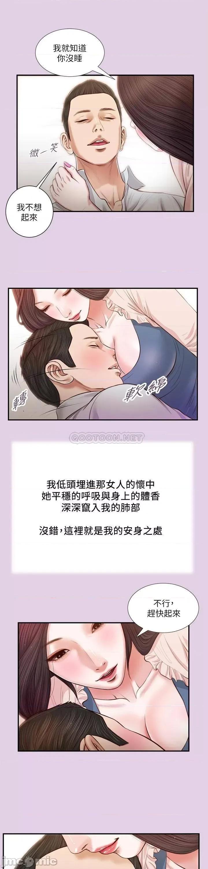 小妾 小妾 68 第23页