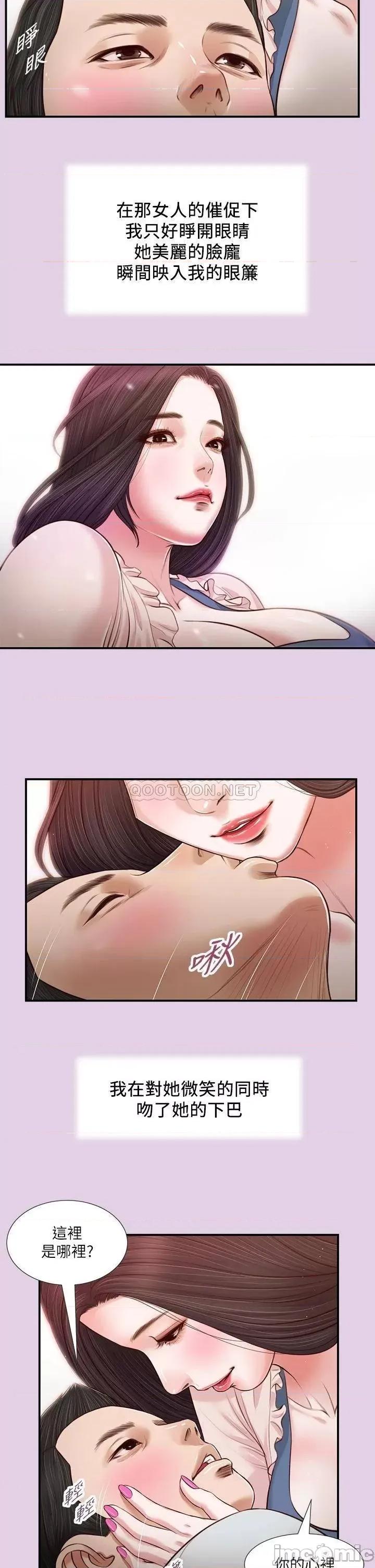 小妾 小妾 68 第24页
