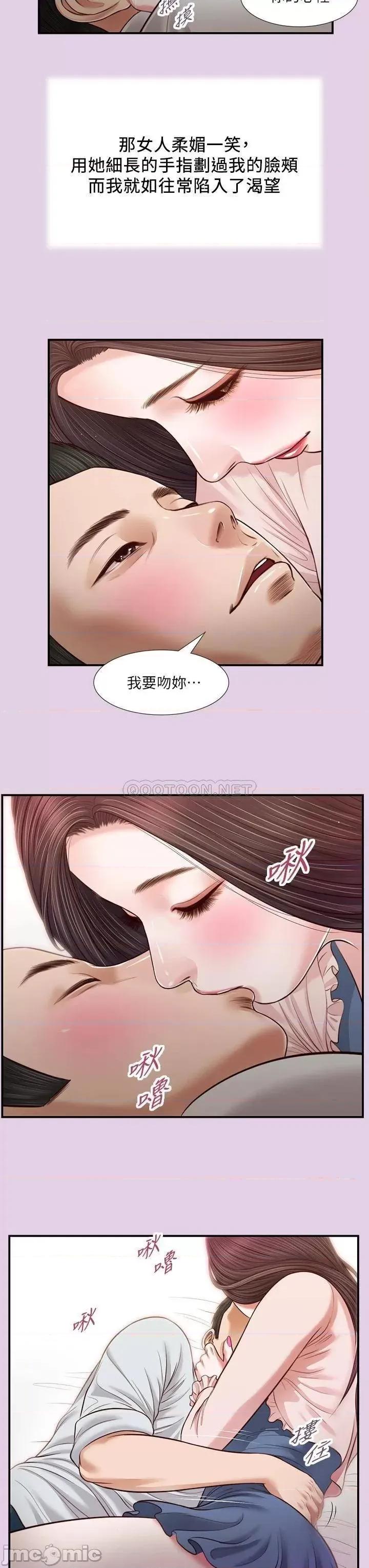 小妾 小妾 68 第25页
