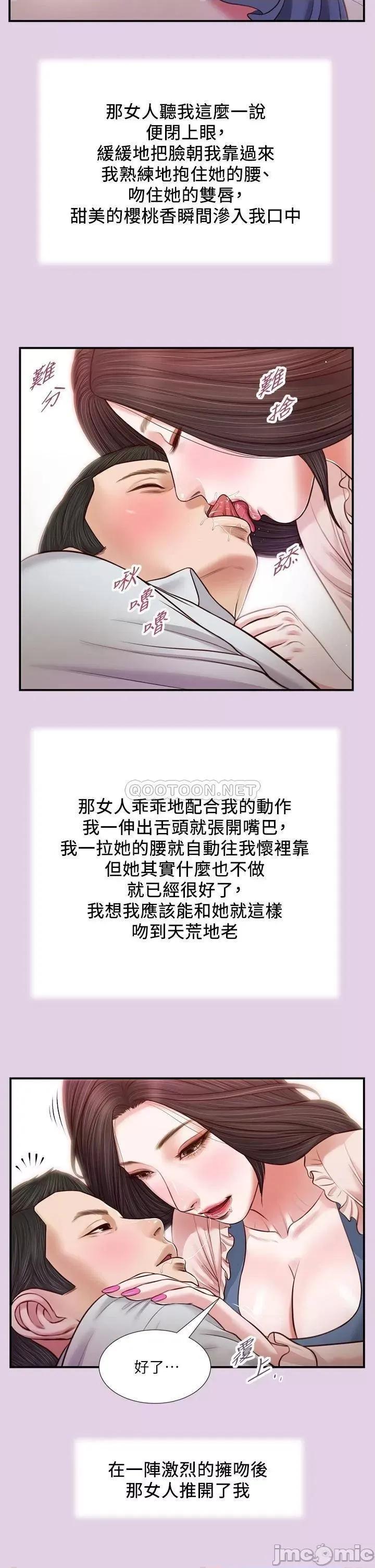 小妾 小妾 68 第26页