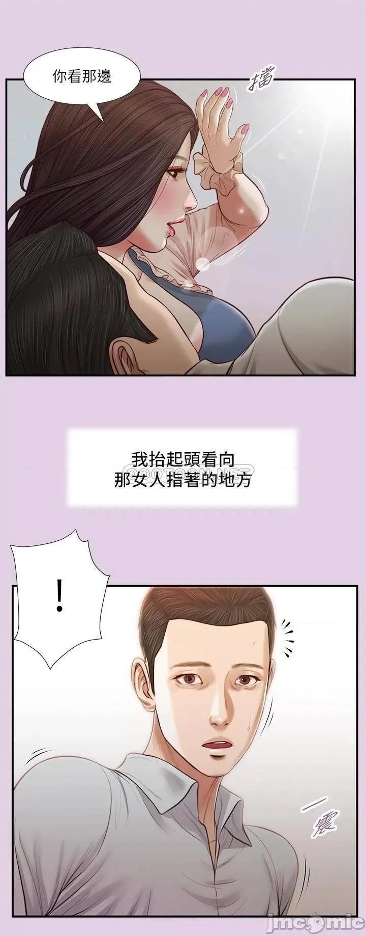 小妾 小妾 68 第27页