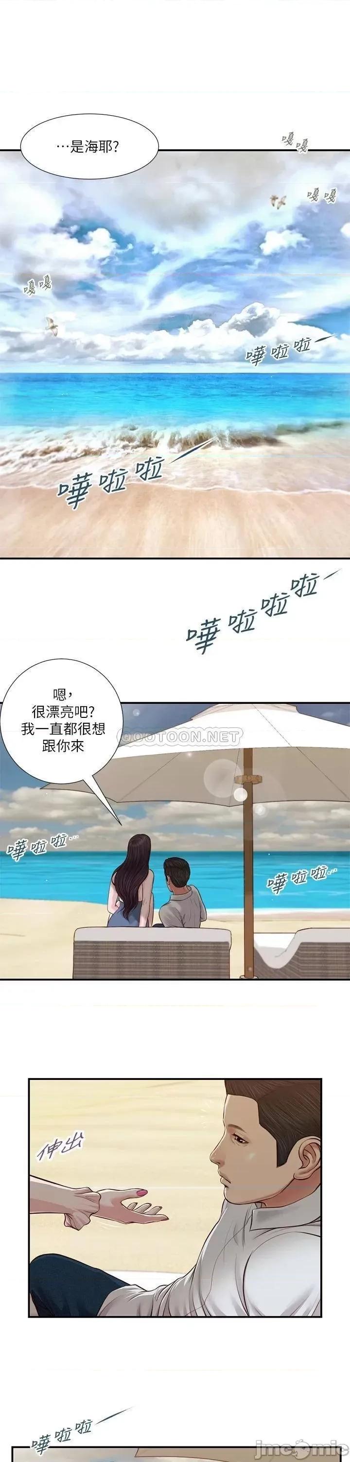 小妾 小妾_69 第2页