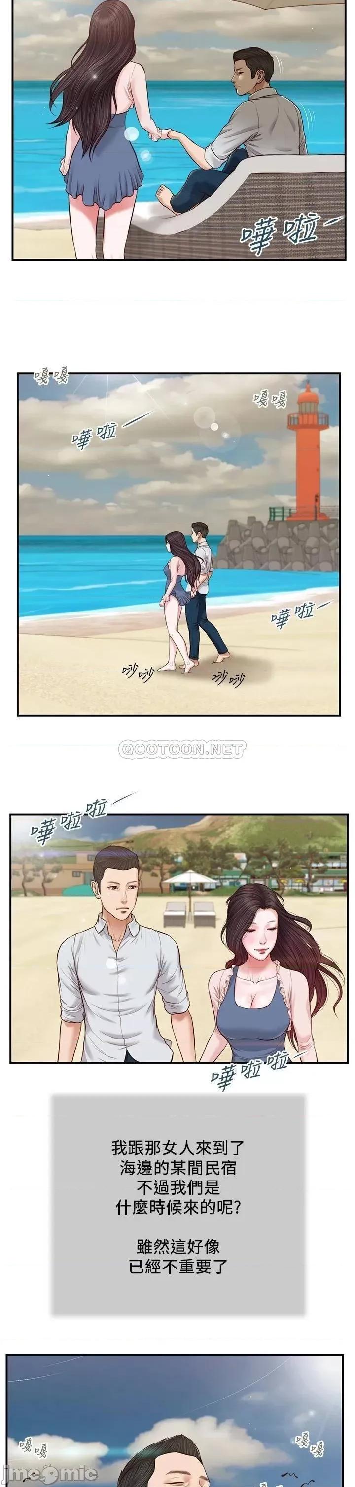 小妾 小妾_69 第3页