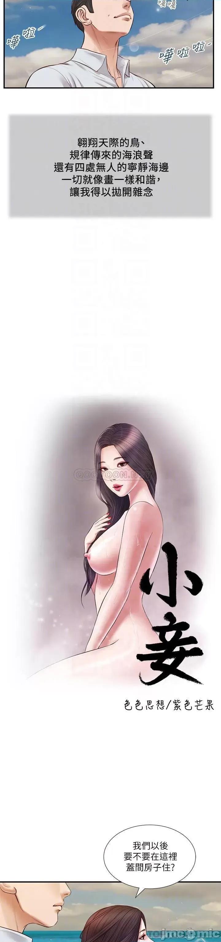 小妾 小妾_69 第4页