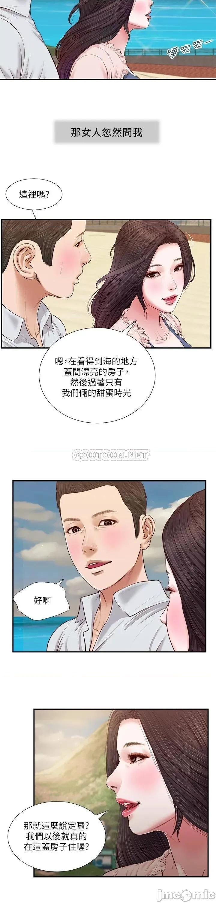 小妾 小妾_69 第5页