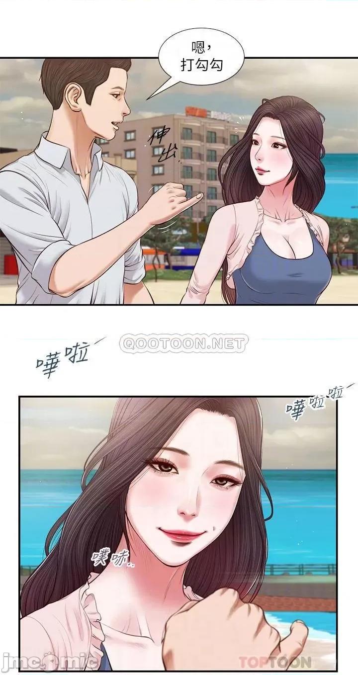 小妾 小妾_69 第6页