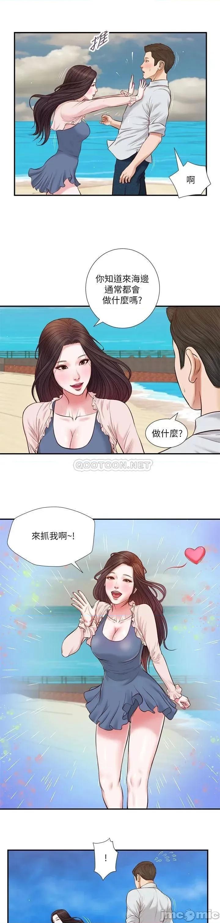 小妾 小妾_69 第7页