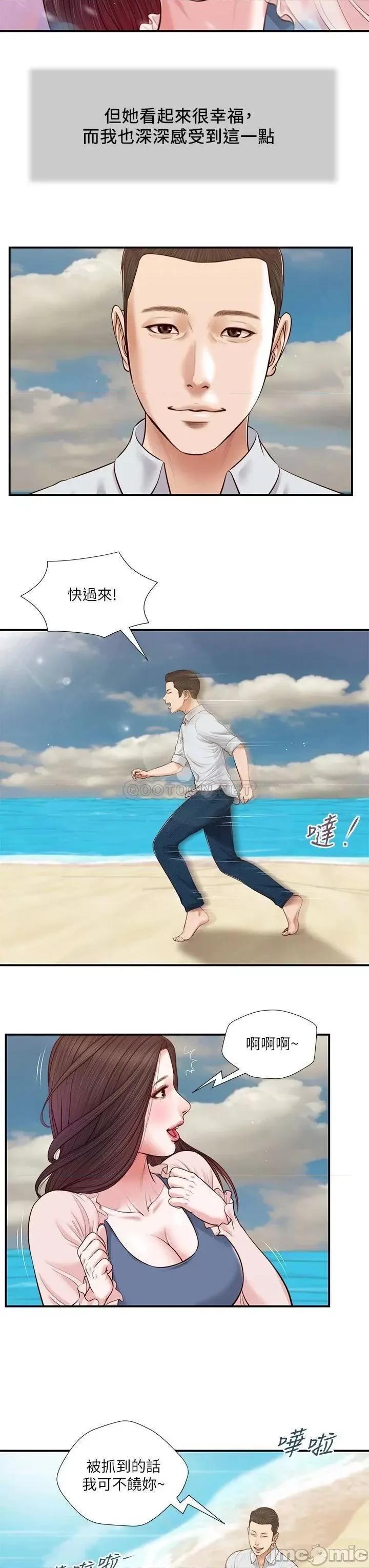 小妾 小妾_69 第9页