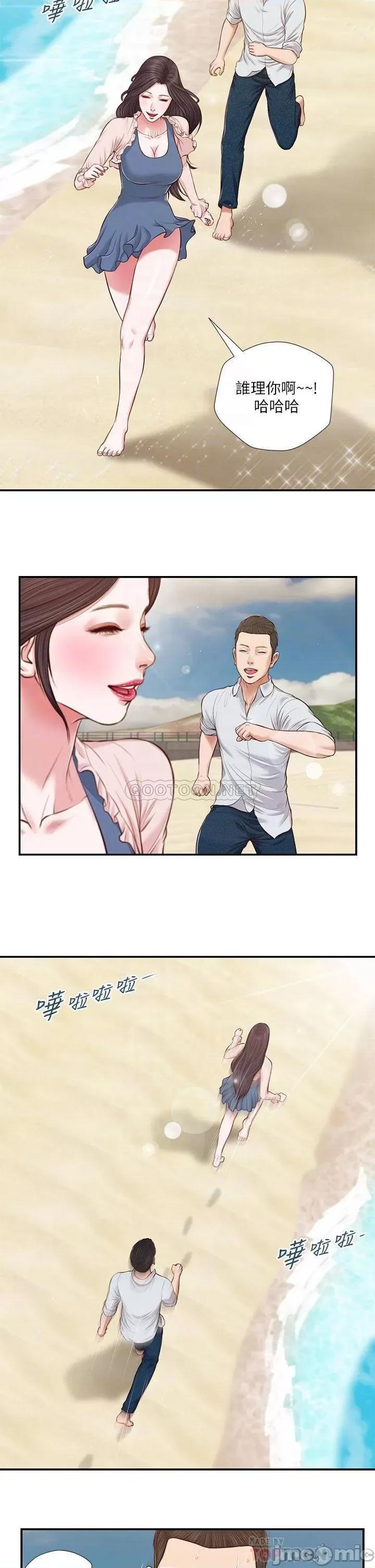 小妾 小妾_69 第10页