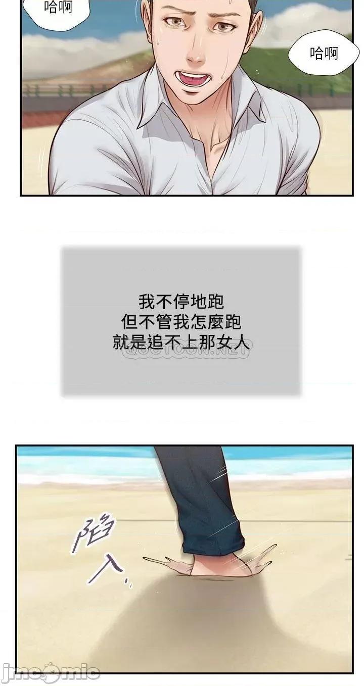 小妾 小妾_69 第11页