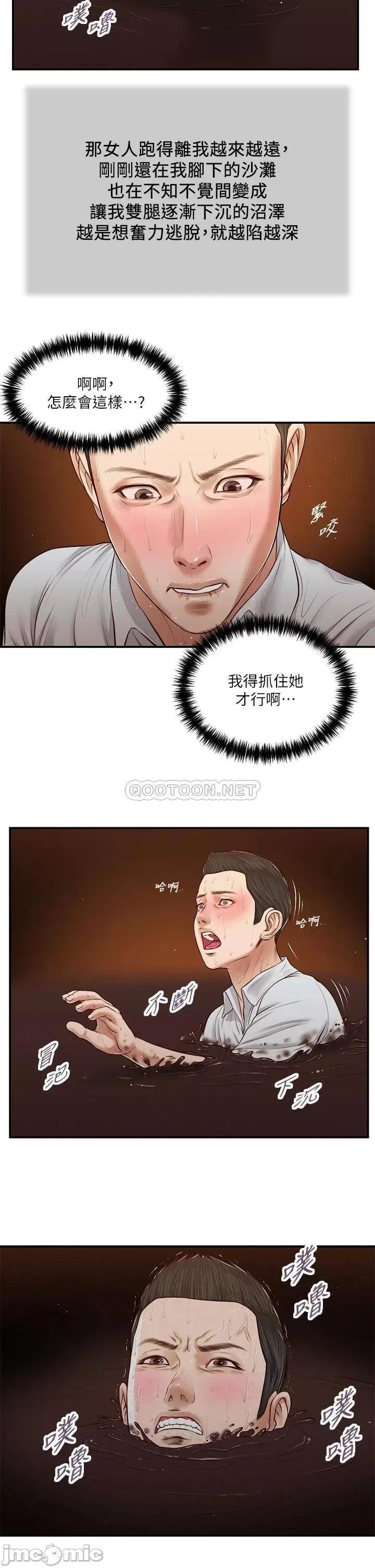 小妾 小妾_69 第13页