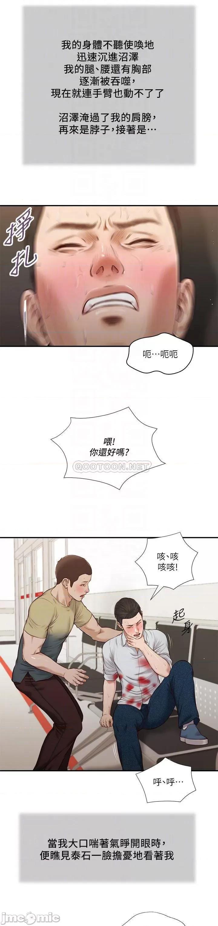 小妾 小妾_69 第14页