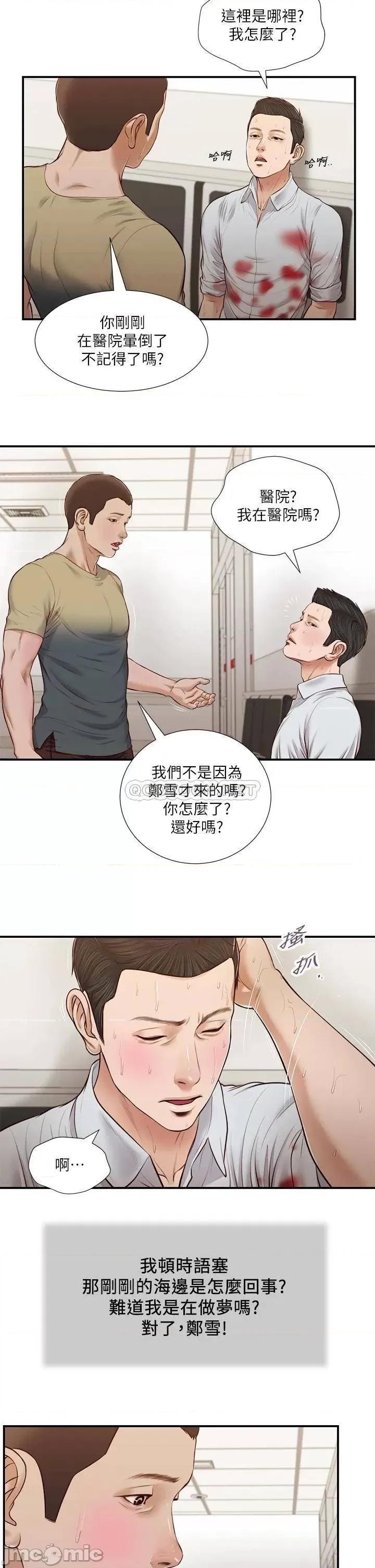 小妾 小妾_69 第15页
