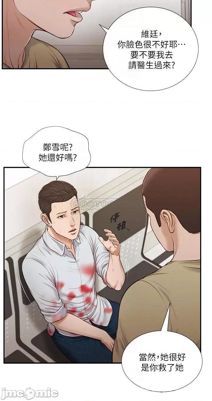 小妾 小妾_69 第16页
